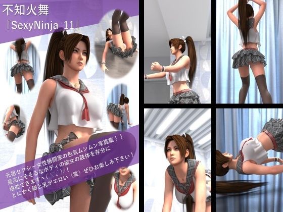 【TD100】元祖セクシー女性格闘家『不知火舞（しらぬいまい）』の学生服写真集SexyNinja-11 (同人誌)