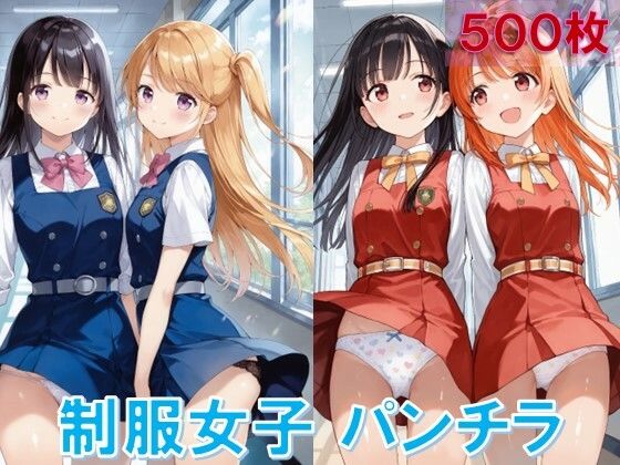 制服女子の風チラ4 (同人誌)