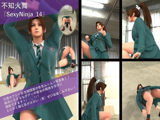 【TD100】元祖セクシー女性格闘家『不知火舞（しらぬいまい）』の学生服写真集SexyNinja-14 (同人誌)