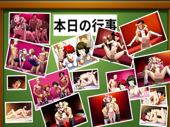 ペルソナ5  鴨志田パレス坂本竜司の裏切り  理想と現実シチュ (同人誌)