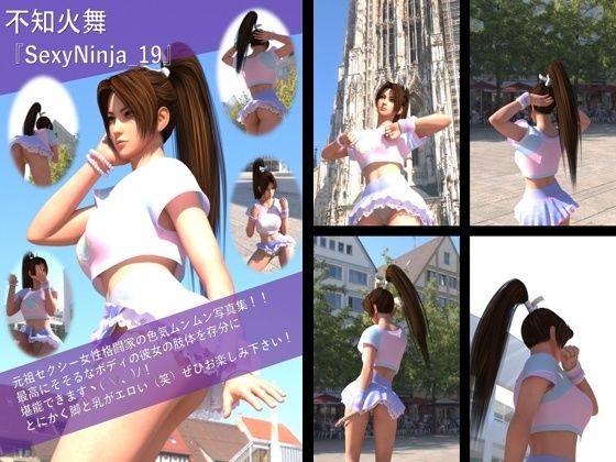 【TD100】元祖セクシー女性格闘家『不知火舞（しらぬいまい）』の学生服写真集SexyNinja-19 (同人誌)