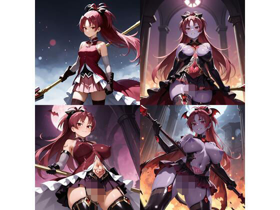 まど〇ギ 佐〇杏子 悪堕ち快楽堕ち まど〇ギ 佐〇杏子 悪堕ち快楽堕ち (同人誌)