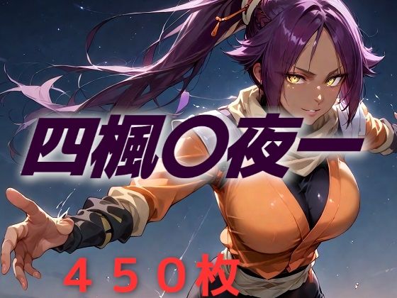 白く輝き  赤く散る (同人誌)