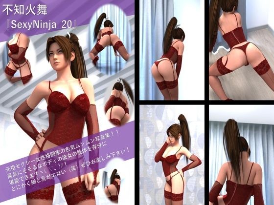 【TD100】元祖セクシー女性格闘家『不知火舞（しらぬいまい）』の学生服写真集SexyNinja-20 (同人誌)