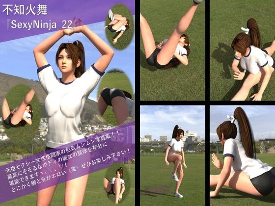 【TD100】元祖セクシー女性格闘家『不知火舞（しらぬいまい）』の学生服写真集SexyNinja-22 (同人誌)