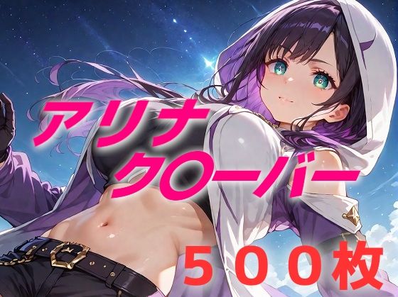 永遠なんてきっと  どこにもないから (同人誌)