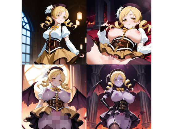 まど〇ギ 鹿〇 まどか 悪堕ち快楽堕ち まど〇ギ 鹿〇 まどか 悪堕ち快楽堕ち (同人誌)