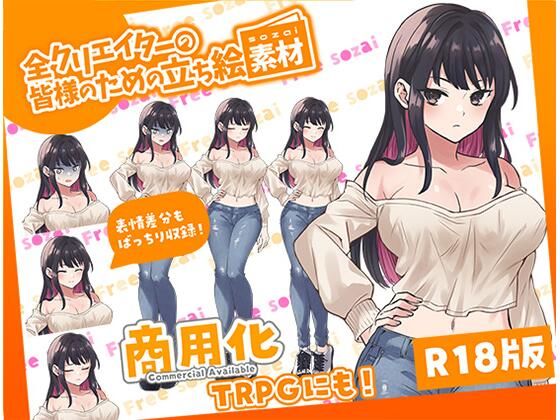 全クリエイターの皆様のための立ち絵素材2 (同人誌)