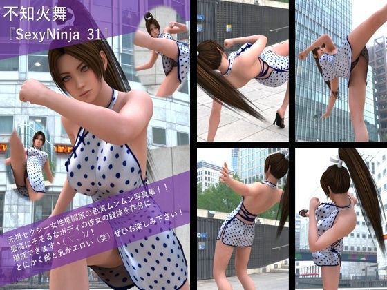 【TD100】元祖セクシー女性格闘家『不知火舞（しらぬいまい）』の写真集SexyNinja-31 (同人誌)