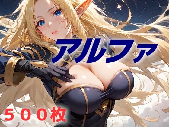 しちかげ敗北フルボッコ寝取られはらませ姦 アル〇ァ (同人誌)