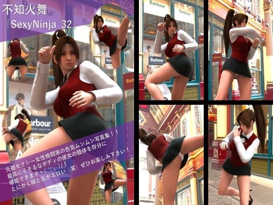 【TD100】元祖セクシー女性格闘家『不知火舞（しらぬいまい）』の写真集SexyNinja-32 (同人誌)