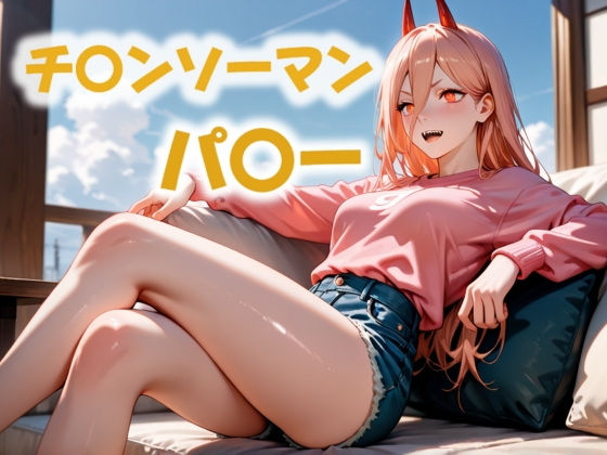 魔人の敗北の瞬間 (同人誌)