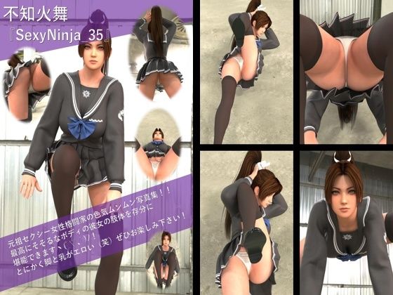 【TD100】元祖セクシー女性格闘家『不知火舞（しらぬいまい）』の写真集SexyNinja-35 (同人誌)