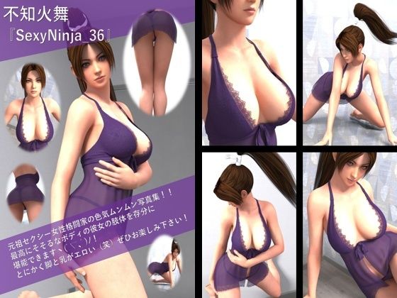 【TD100】元祖セクシー女性格闘家『不知火舞（しらぬいまい）』の写真集SexyNinja-36 (同人誌)