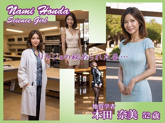 【AIグラビア】本田 奈美 (同人誌)