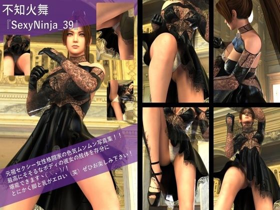 【TD100】元祖セクシー女性格闘家『不知火舞（しらぬいまい）』の写真集SexyNinja-39 (同人誌)