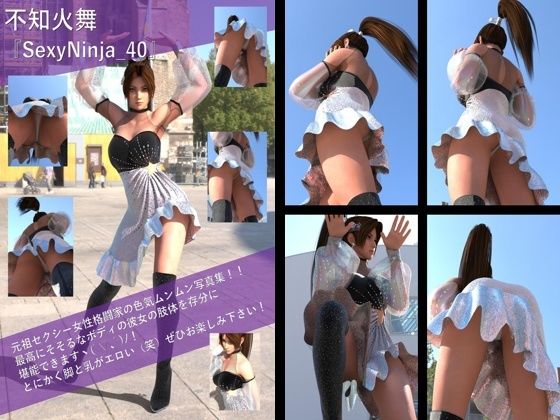 【TD100】元祖セクシー女性格闘家『不知火舞（しらぬいまい）』の写真集SexyNinja-40 (同人誌)