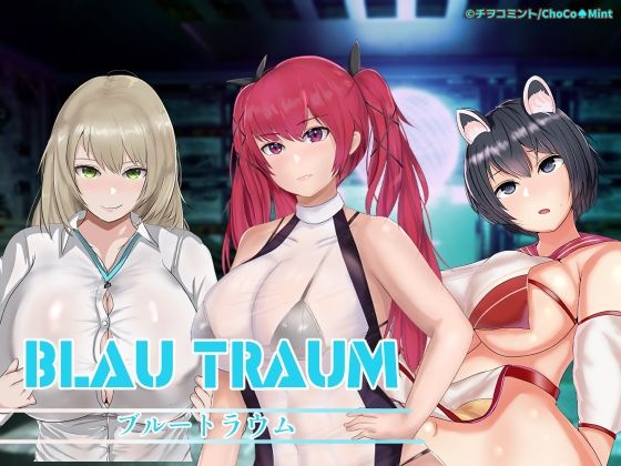 ブルートラウム (同人誌)