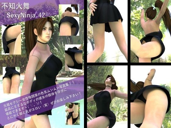 【TD100】元祖セクシー女性格闘家『不知火舞（しらぬいまい）』の写真集SexyNinja-42 (同人誌)