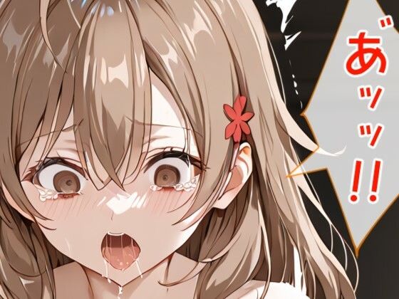 マーシャ風 〇辱 漫画 強〇編/輪〇編 (同人誌)