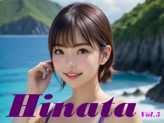 白石ひなた 水着写真集 Hinata Vol.5 (同人誌)
