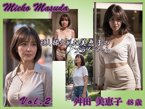 【AIグラビア】舛田 美恵子 Vol.2 (同人誌)