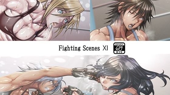 Fighting Scenes 11 (同人誌)
