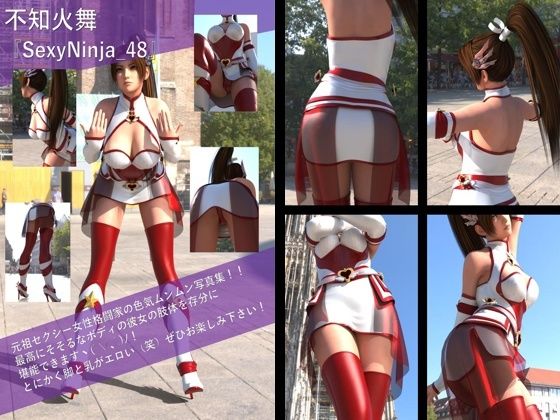 【TD100】元祖セクシー女性格闘家『不知火舞（しらぬいまい）』の写真集SexyNinja-48 (同人誌)