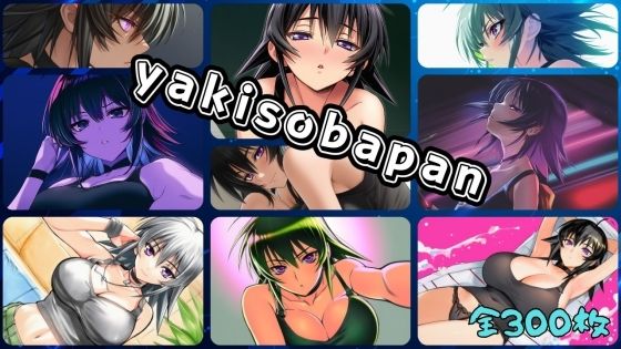 yakisobapan (同人誌)