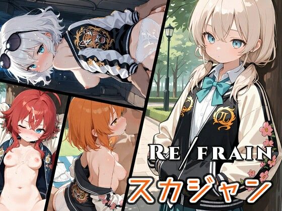 Refrain スカジャン (同人誌)