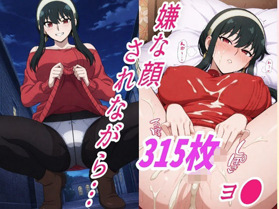 （ヨ●）嫌な顔されながらおパンツ見せて中出しセックスで孕ませたい (同人誌)