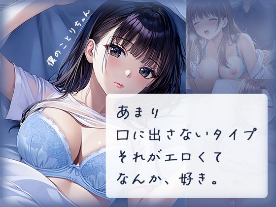 あまり口に出さないタイプ  それがエロくて  なんか、好き。 (同人誌)