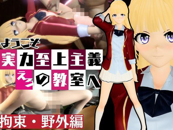 【よう実】軽井沢恵の誕生日記念！バースデーということで調教してみました！な動画総集編【ようこそ 実力至上主義の教室へ:軽井沢恵2】 (同人誌)