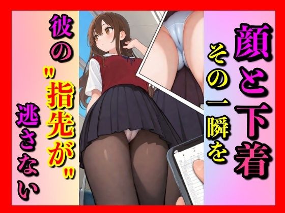 表情と、下着。この2つが同じフレームに収まったそのとき、私の興奮度は最大値に高まる (同人誌)