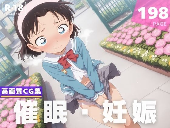 【種付け・催●】吉● 歩美 (同人誌)