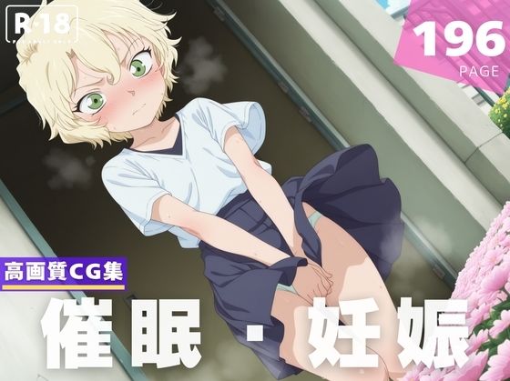 【種付け・催●】メ●リー・世良 (同人誌)