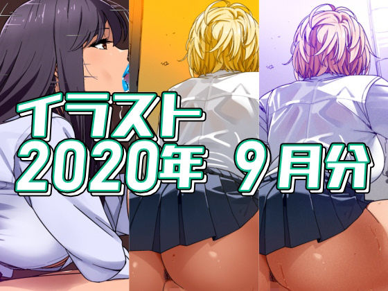 2025年4月分のイラスト (同人誌)