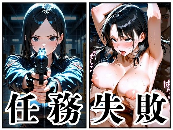 任務失敗 (同人誌)