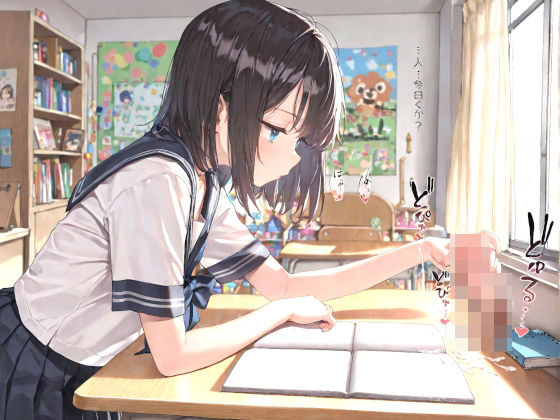 【268枚】ち〇こを捕まえたJK集！ (同人誌)