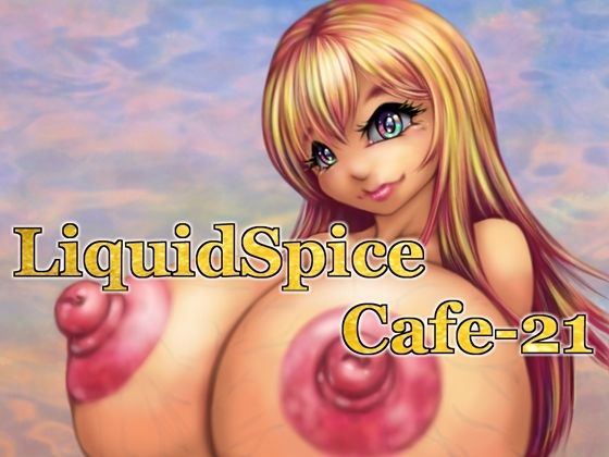 LiquidSpice Cafe-21 (同人誌)