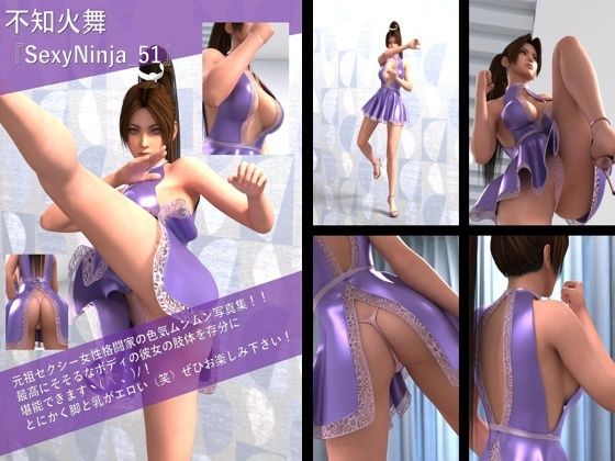 【TD100】元祖セクシー女性格闘家『不知火舞（しらぬいまい）』の写真集SexyNinja-51 (同人誌)