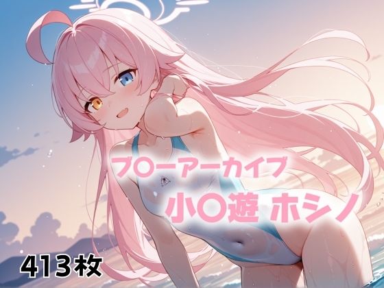 崩壊の序章 (同人誌)