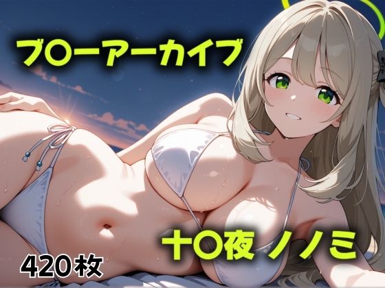 光なき襲撃 (同人誌)