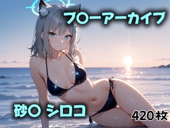 迎撃の記憶、再び (同人誌)