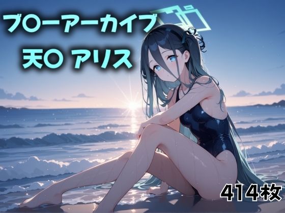 校内放送、緊急警報発令 (同人誌)