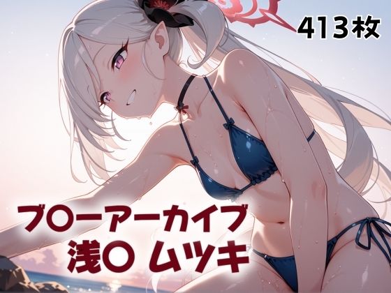 朝礼前に敵襲が来るなんて (同人誌)