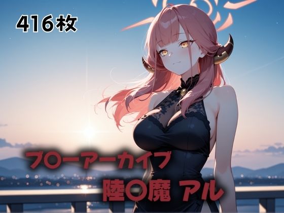 学園非常ベルが鳴るころに (同人誌)