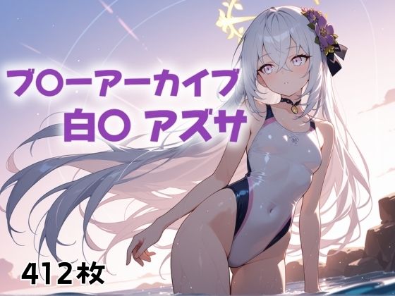 保健室はすでに制圧された (同人誌)