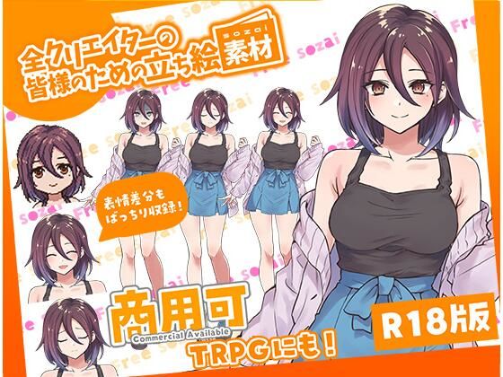 全クリエイターの皆様のための立ち絵素材5 (同人誌)