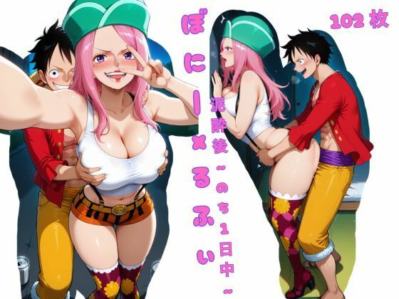 ぼにーxるふぃ 泥●後 〜のち 1日中〜 (同人誌)